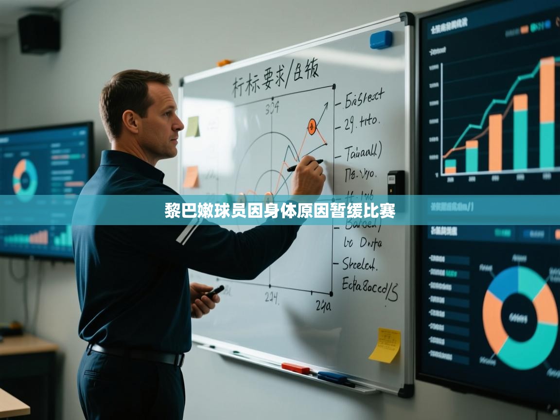 开云体育入口邀请码-黎巴嫩球员因身体原因暂缓比赛